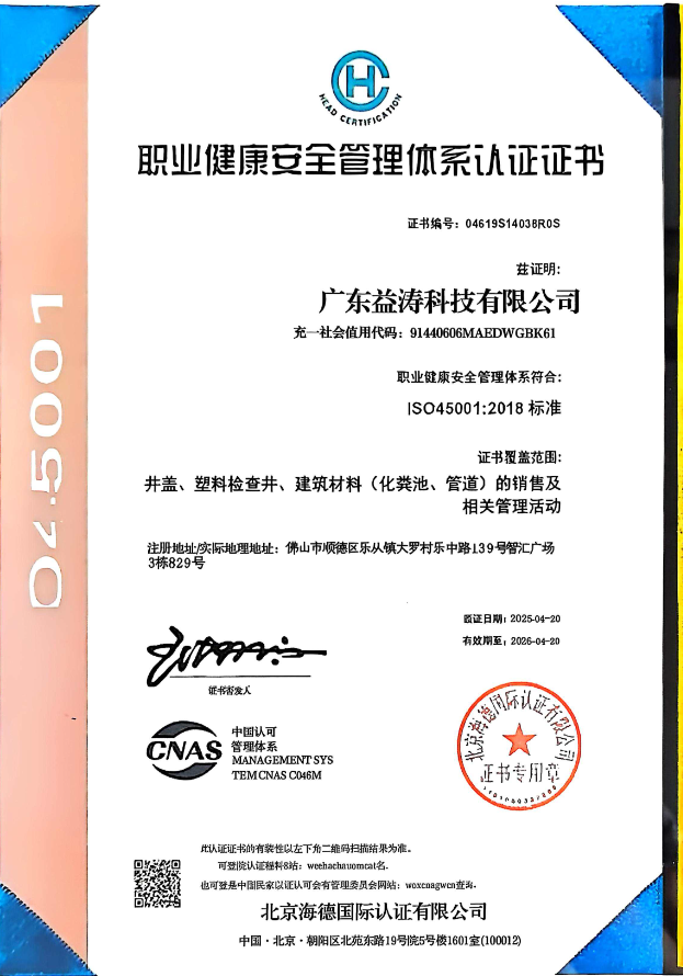 融安荣誉证书