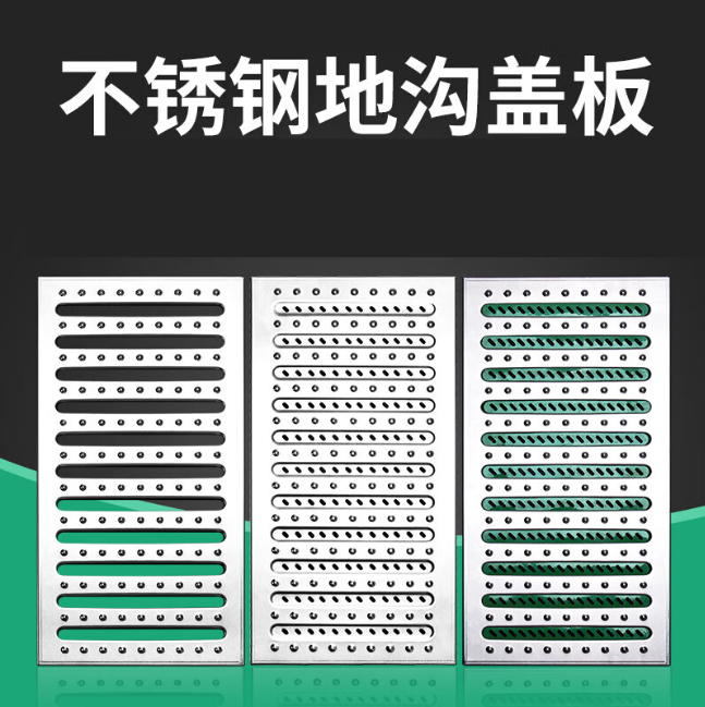 融安不锈钢沟盖板展示