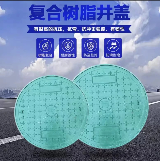 融安树脂复合圆井展示